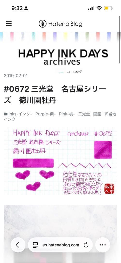 万年筆インク11本セット