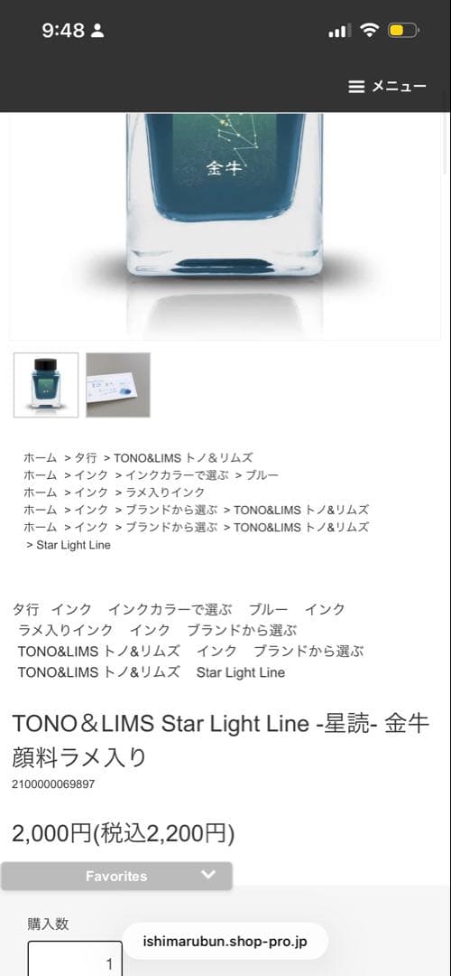 万年筆インク11本セット
