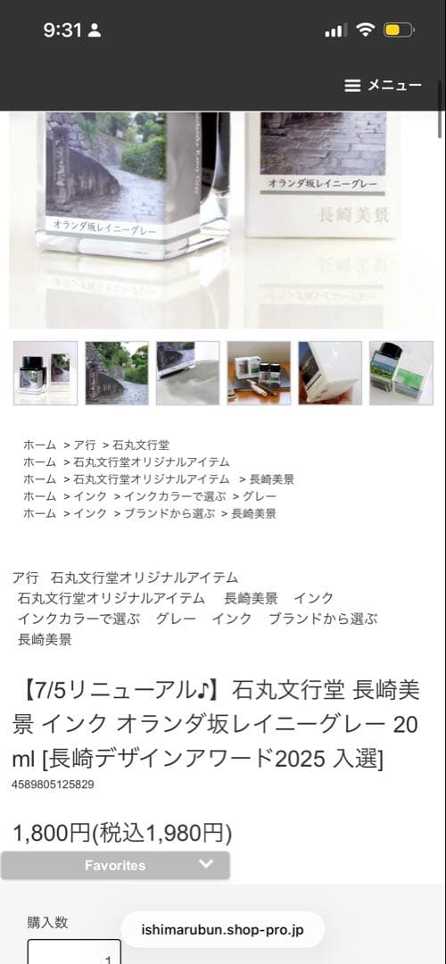 万年筆インク11本セット