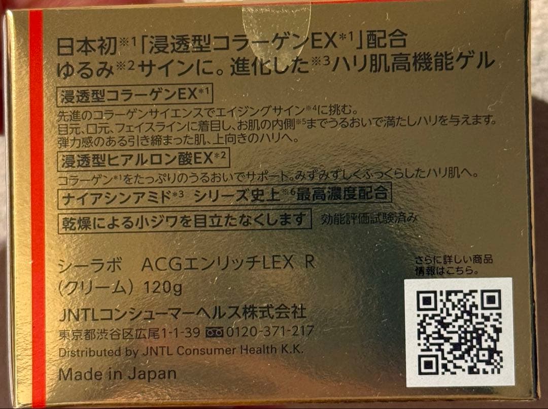 ドクターシーラボ (DR.CI:LABO) アクアコラーゲンゲル 120g