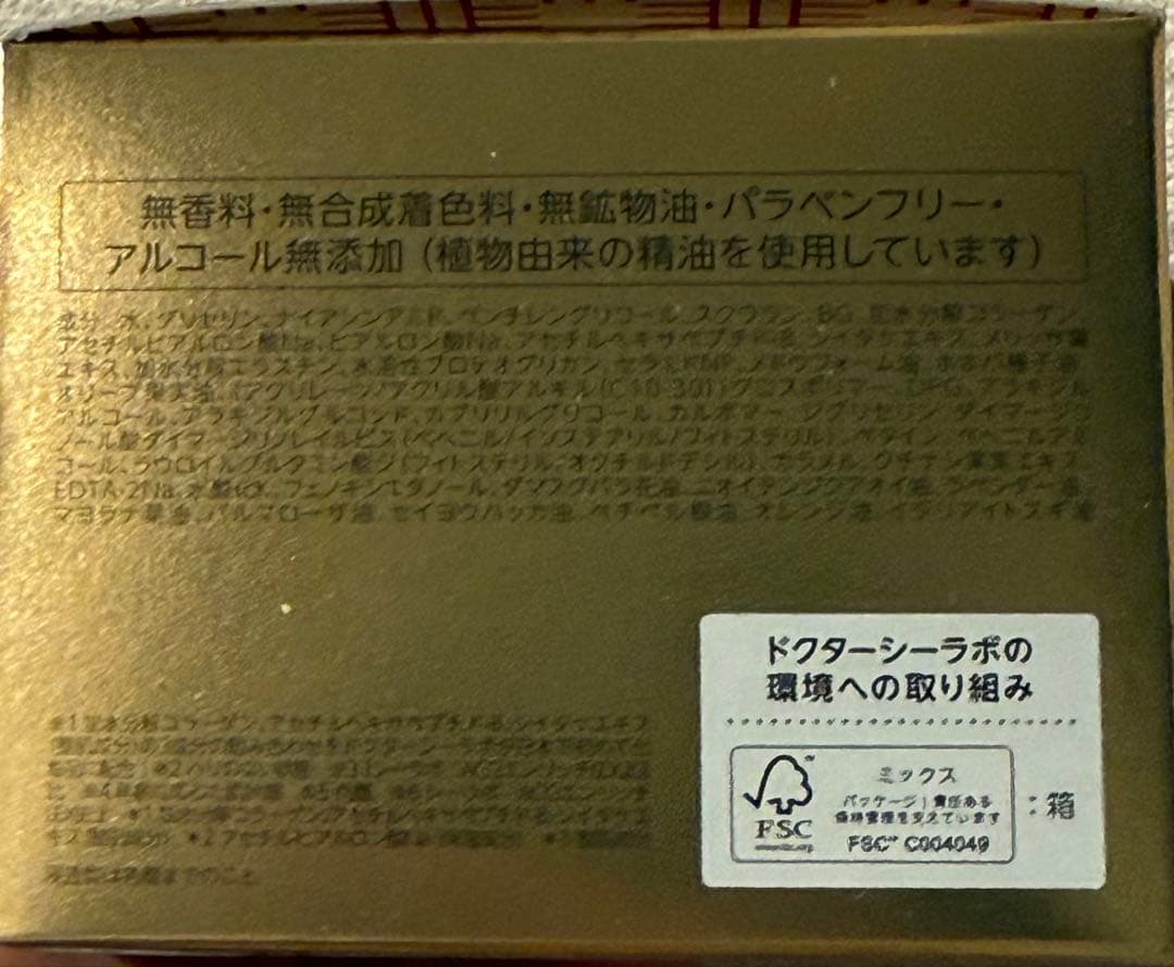ドクターシーラボ (DR.CI:LABO) アクアコラーゲンゲル 120g
