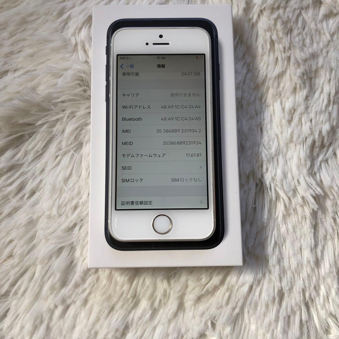 【早い者勝ち】iPhone SE1 32GB SIMフリー 【すぐ発送】