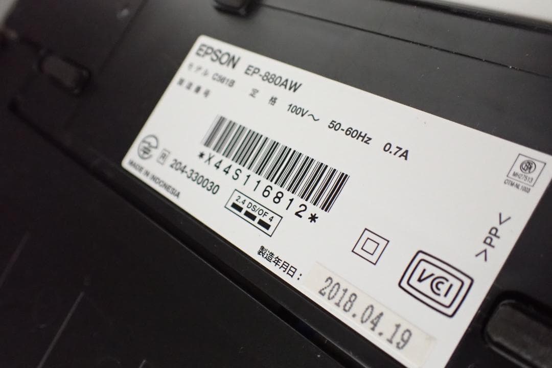 エプソン プリンター インクジェット複合機 EP-880AW 2018年製Z-C