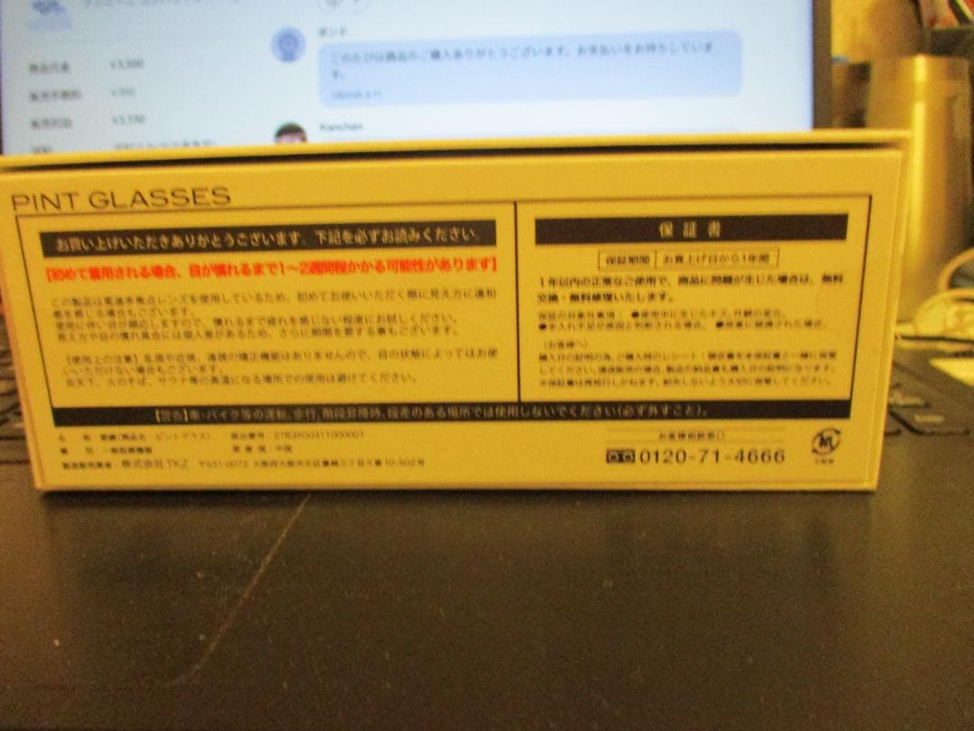 ピントグラス 軽度 PG-111L-BK/T ブラック　正吉様分 新品