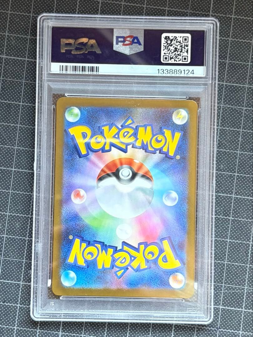 【PSA10】マーシャドー ar