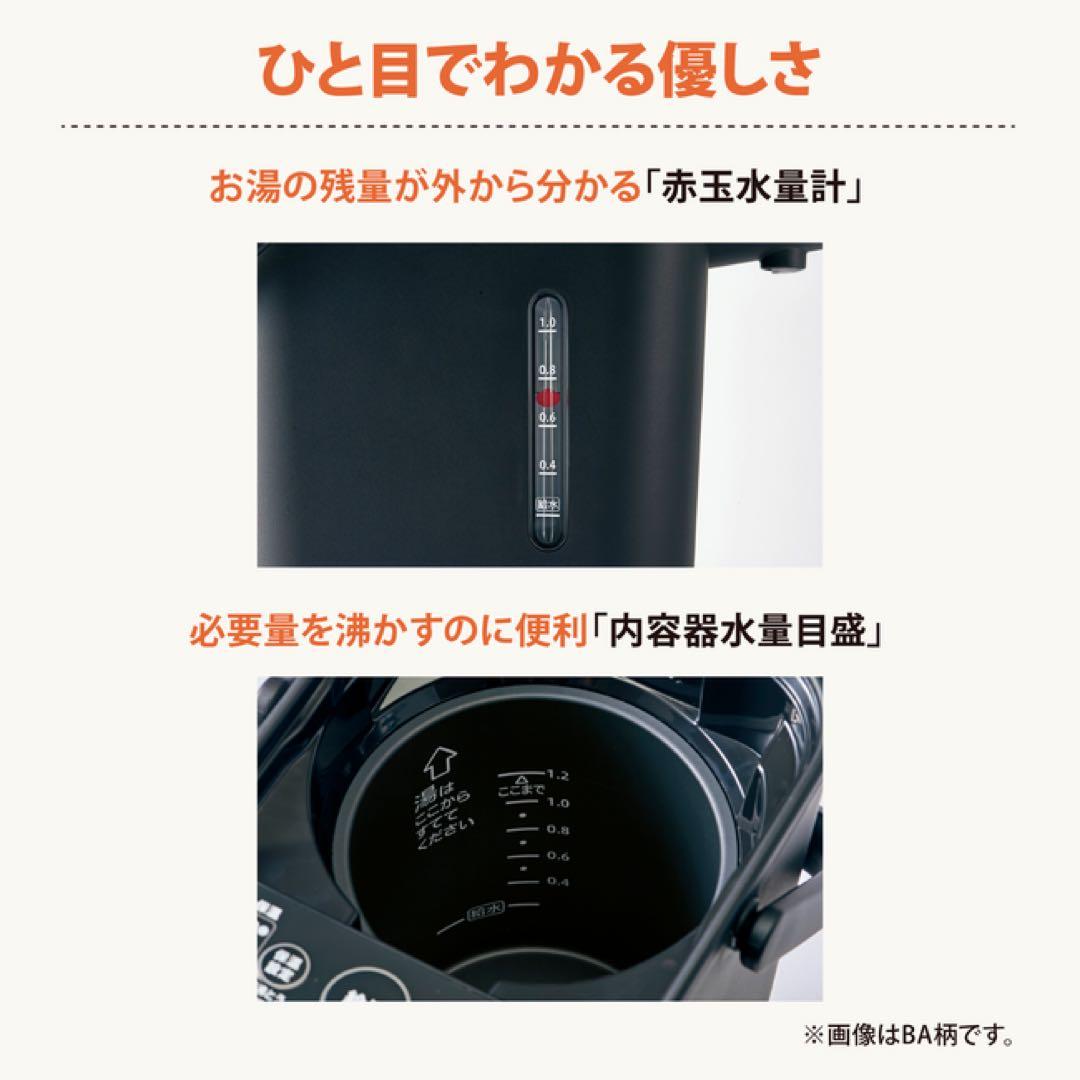 【美品】象印 STAN. 電気ポット 1.2L （2024年製）