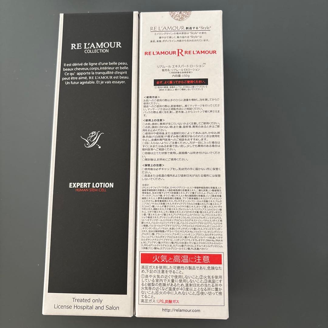 【新品・正規品】リアムール エキスパートローション 1本⭐︎リニューアル版