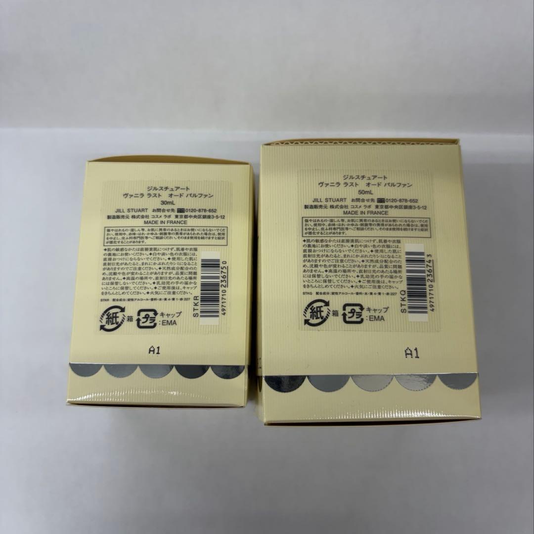 ジルスチュアート　ヴァニラ　ラスト　オード　パルファン　50ml 30ml