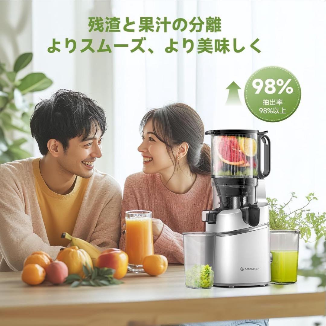 スロージューサー　1.8L 大容量　ジューサー　果物　野菜　コールドプレス
