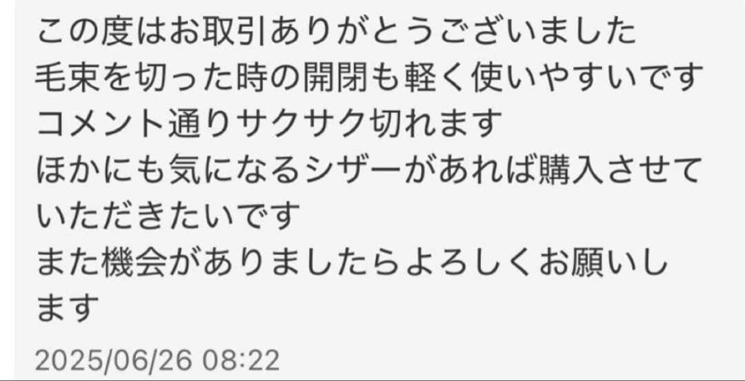 ⑤コバルトV金10号 セニングシザー ●15%●すき鋏●美容●理容●