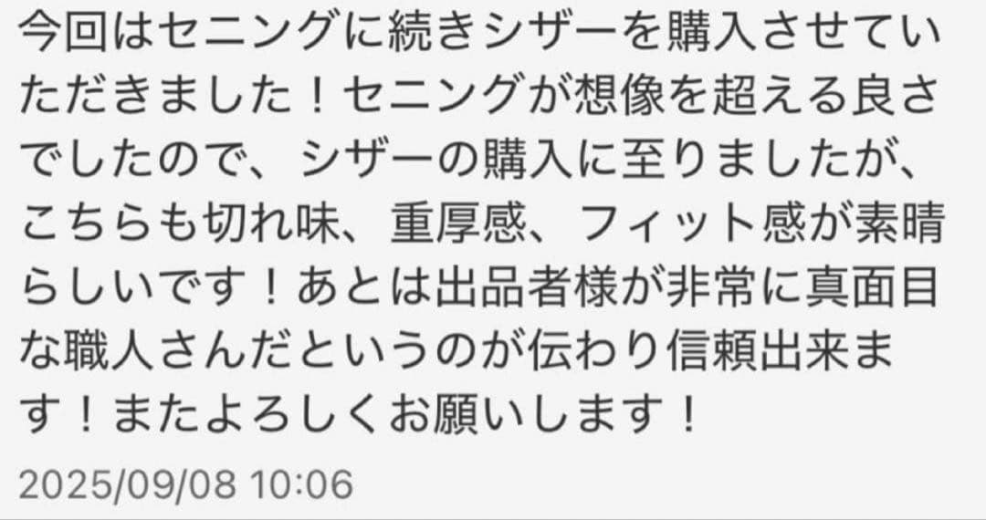 ⑤コバルトV金10号 セニングシザー ●15%●すき鋏●美容●理容●