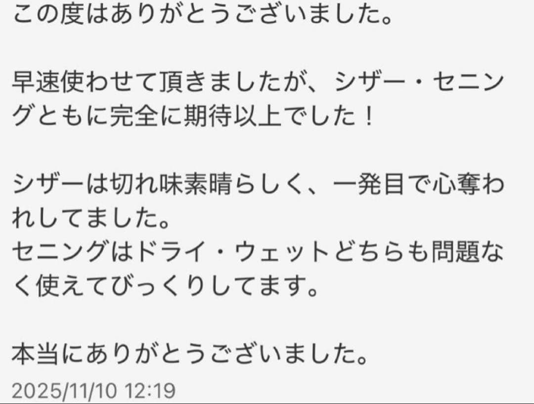 ⑤コバルトV金10号 セニングシザー ●15%●すき鋏●美容●理容●