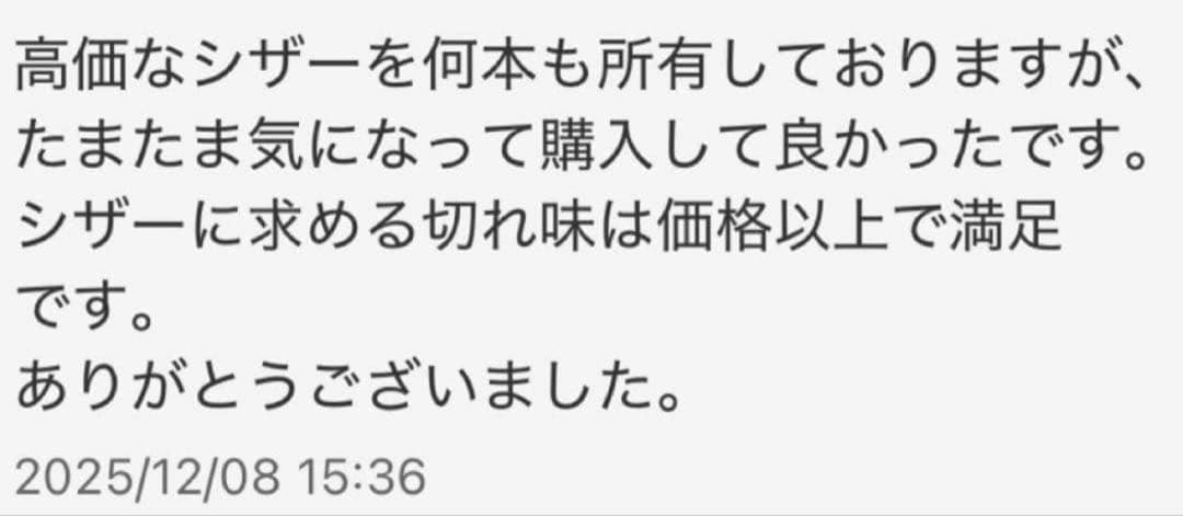 ⑤コバルトV金10号 セニングシザー ●15%●すき鋏●美容●理容●