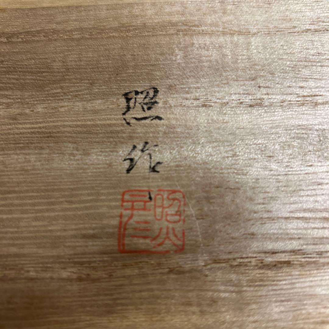 希少　輪島塗　輪島漆器　大雅堂　摂田照彦　兼用皿　童蒔絵　５枚　高級漆器　茶道具
