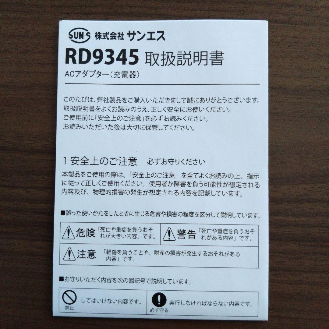 RD9870J リチウムイオンバッテリーセット 5800mAh 日本製