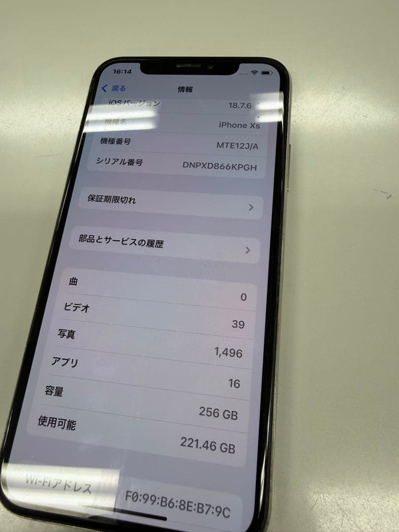 iPhone XS 256GB シルバー SIMフリー