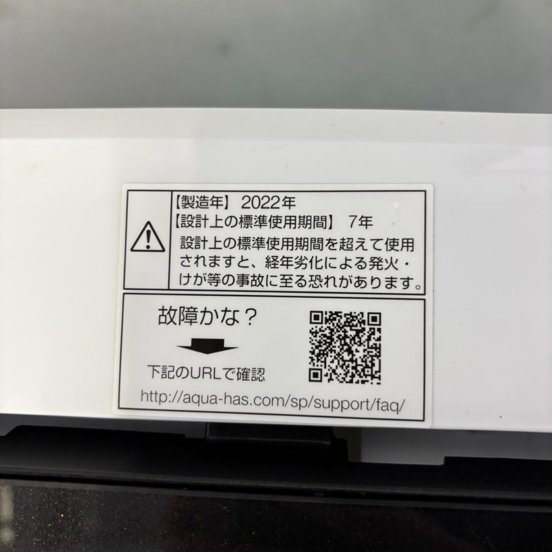 25792 一人暮らし洗濯機 AQUA AQW-G5MJ 2021年5.0 kg