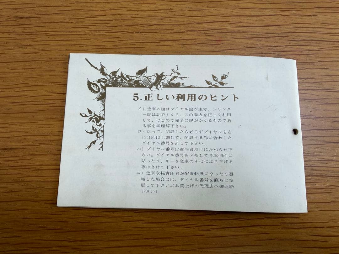 【送料込】耐火金庫 N68 ダイヤモンドセーフ Diamond Safe