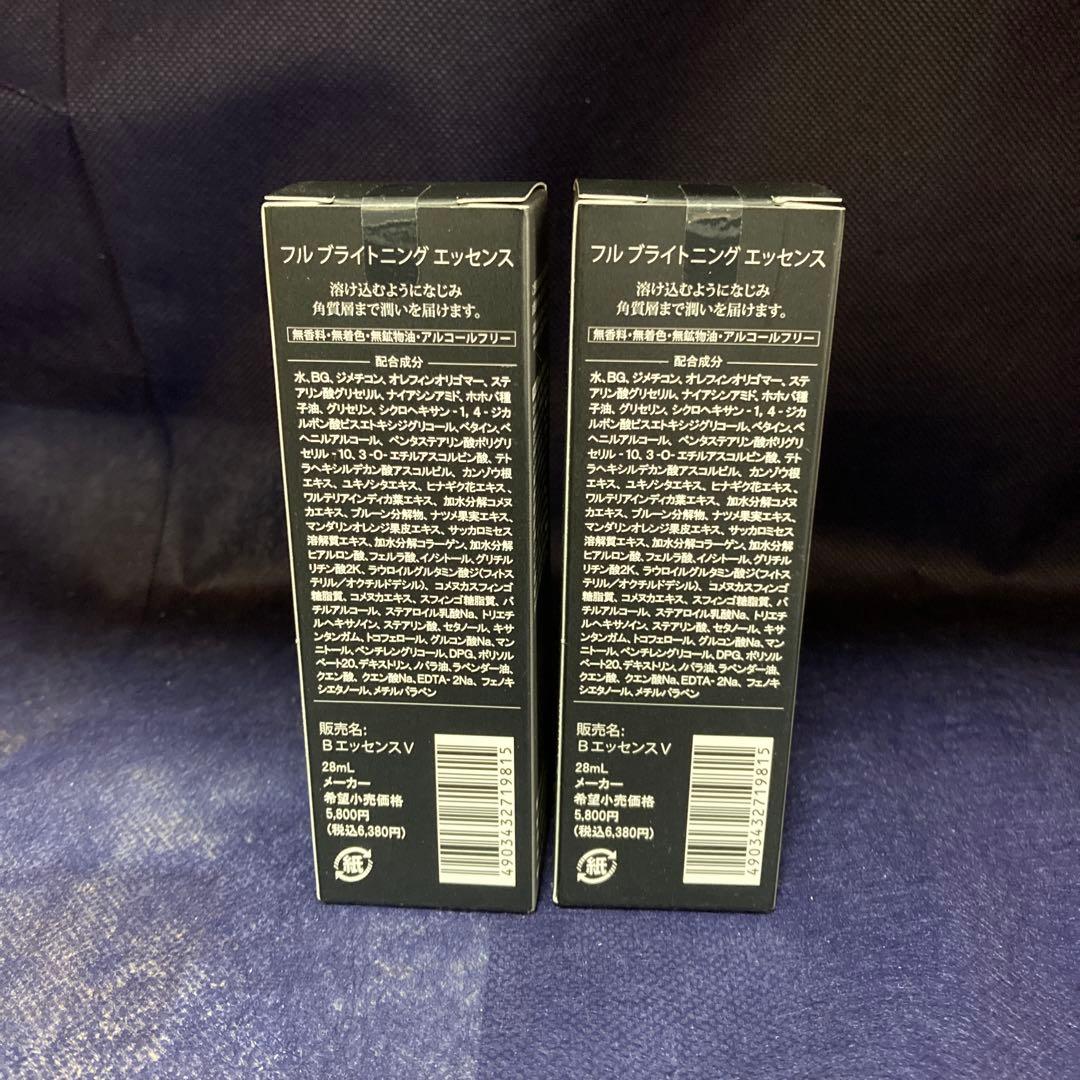 FWL Brightening Essence 2本セット