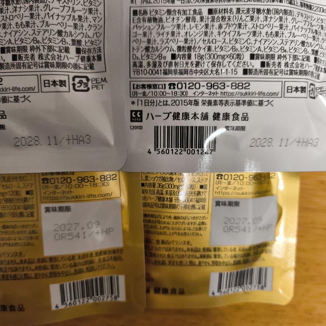 シボヘール3 & マルチビタミン セット