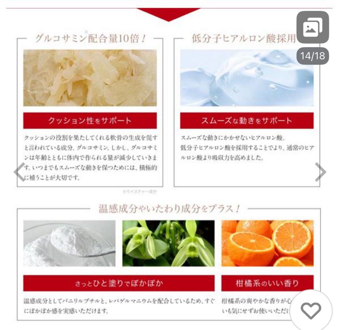 塗るグルコサミン あゆみEX極