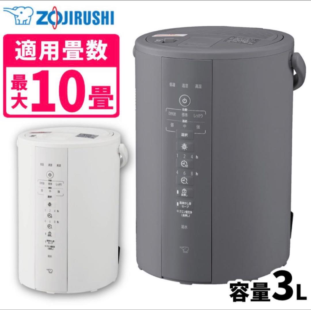 Zojirushi EE-DF35 加湿器 3L ホワイト