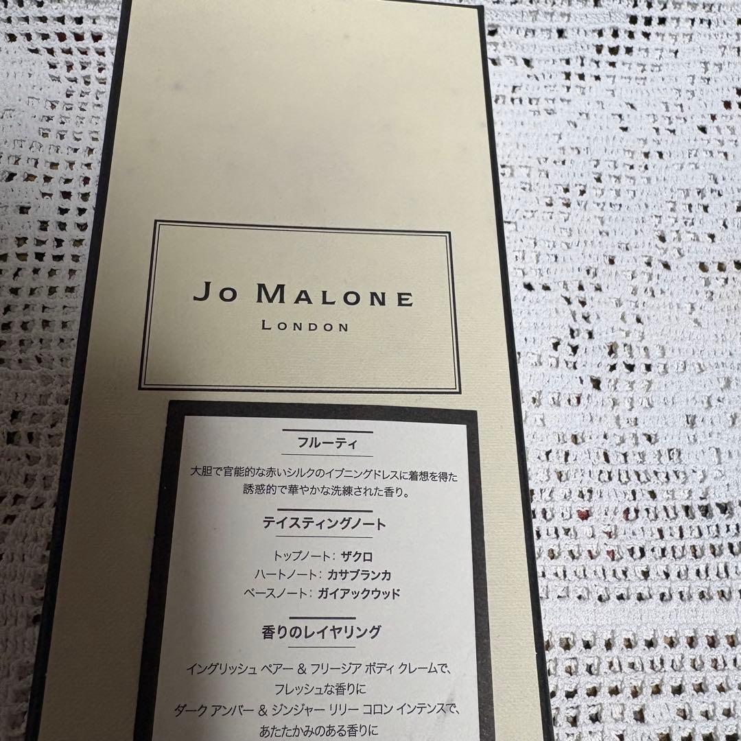 【新品未使用】Jo Malone ポメグラネートノアール 100ml