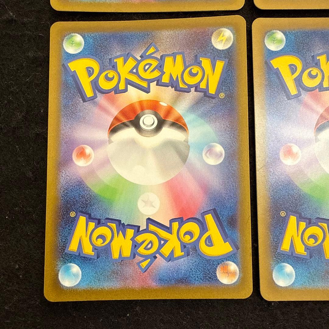 ポケモンカード　イーブイex sar ４枚セット　テラスタルフェスex