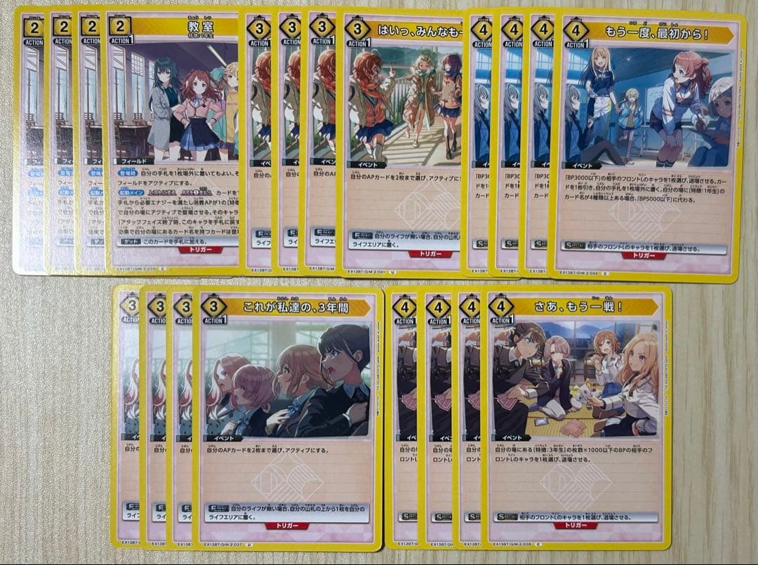 ユニアリ 学園アイドルマスター Vol.2 黄色 SR、R、U、C パーツ47枚