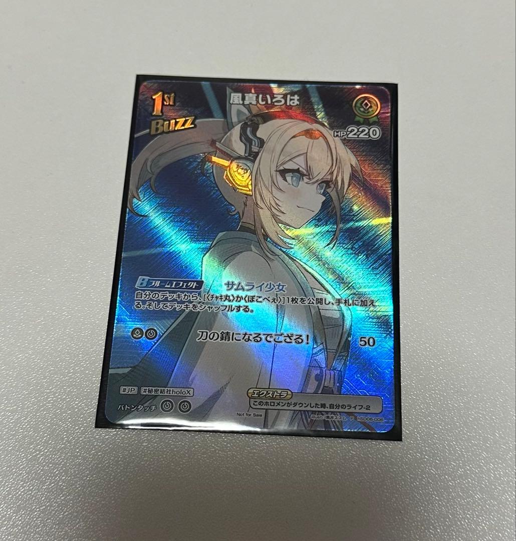 風真いろは 1st Buzz ホロカード2枚セット