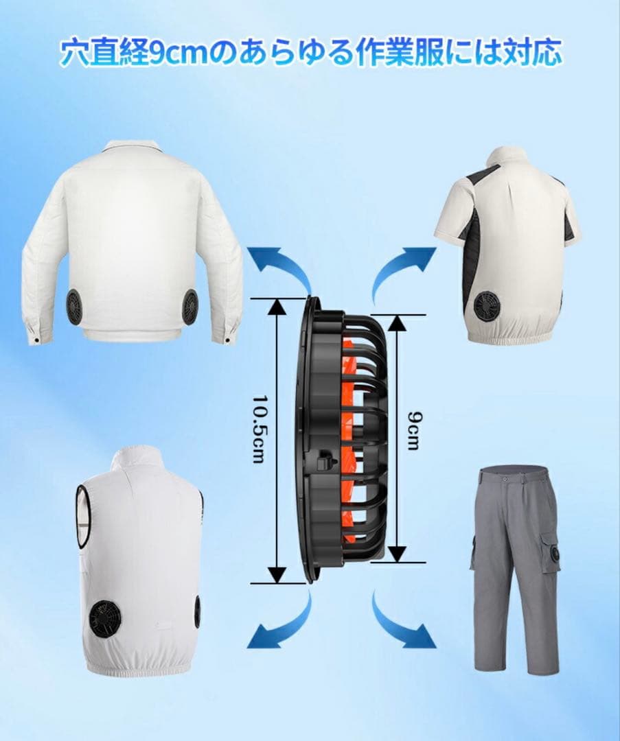 青空 調 服なし 空調ウェア 30000mAHバッテリー セット
