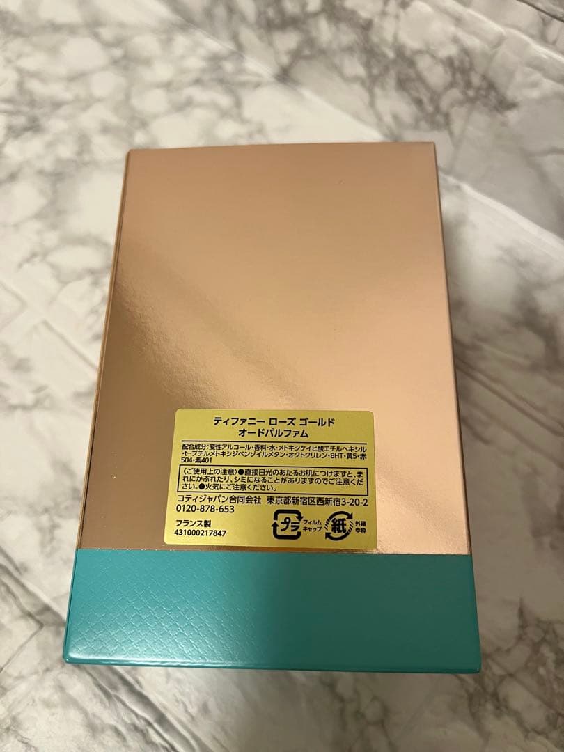ティファニー ローズゴールド 香水50ml