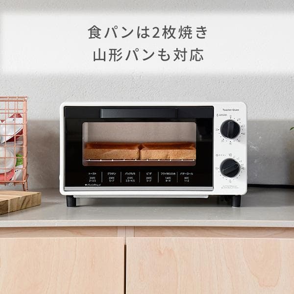 *ド定番★ 山善 オーブントースター 温度調節16段階 2枚焼き シンプル