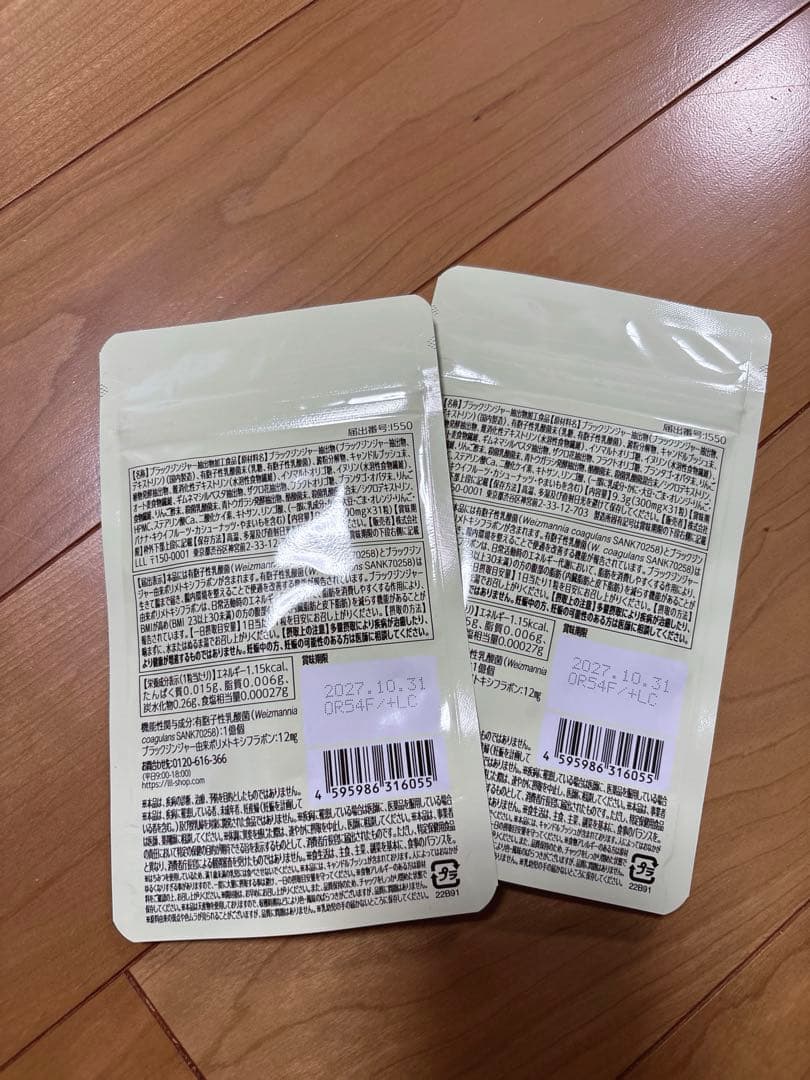 BIOFULL+ ビオフルプラス　新品未開✨