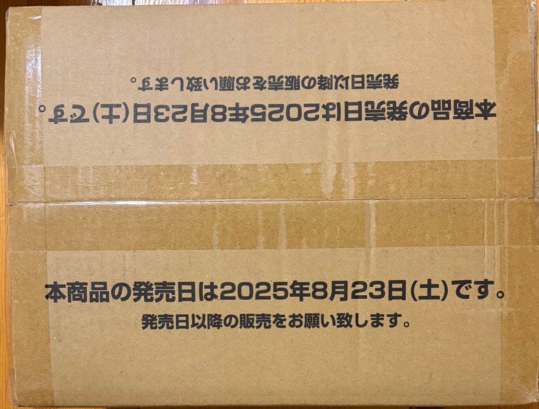受け継がれる意志 新品未開封 1カートン