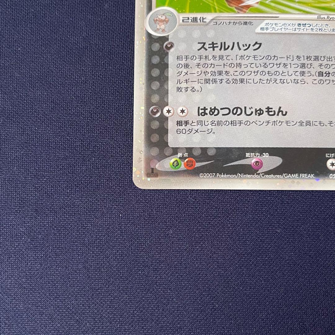 ダーテングex 056/108 ワールドチャンピオンズパック