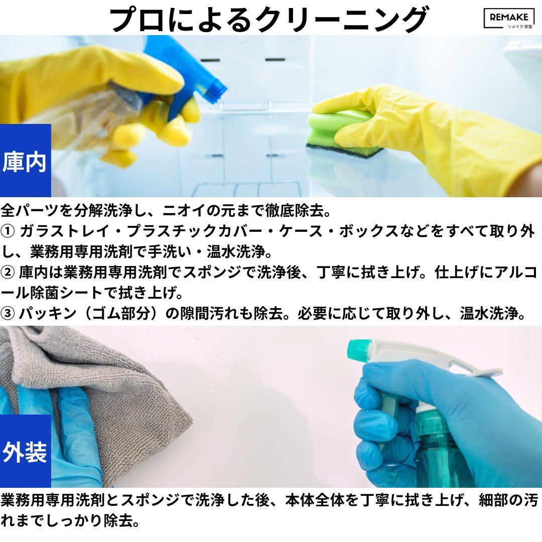 2024年 冷蔵庫 一人暮らし 単身用 小型 3ヶ月保証 送料無料 シャープ美品
