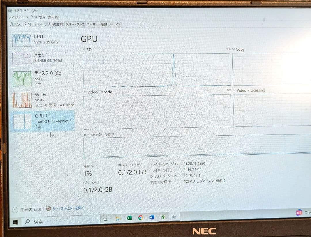 NEC LAVIE タッチパネル Windows10（PC-HZ350GAB）