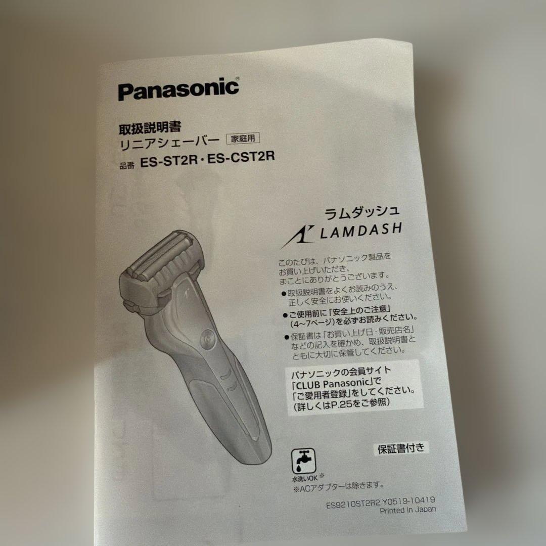 パナソニック　ランダムラッシュ　ES-ST2R シェーバーホルダー欠品