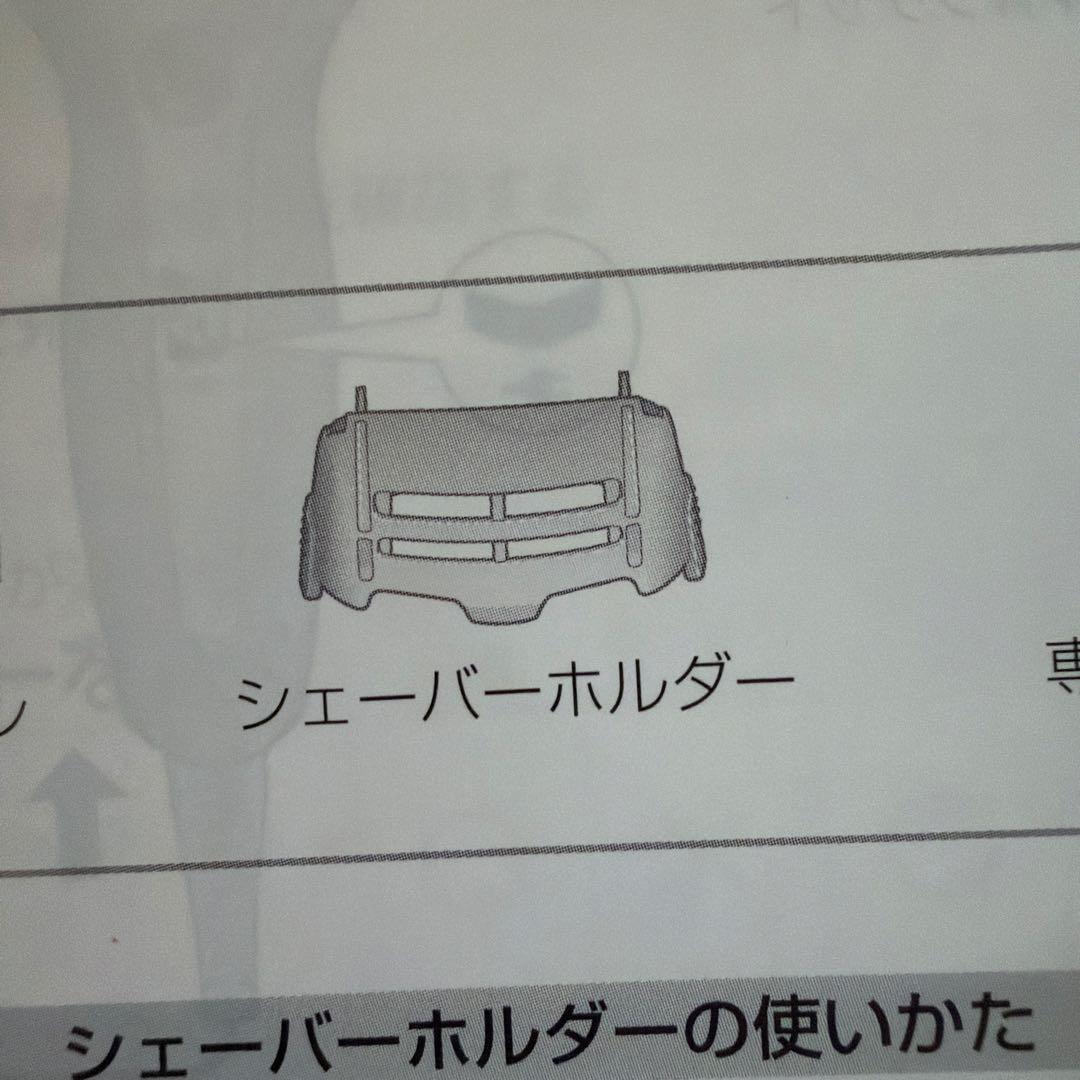 パナソニック　ランダムラッシュ　ES-ST2R シェーバーホルダー欠品