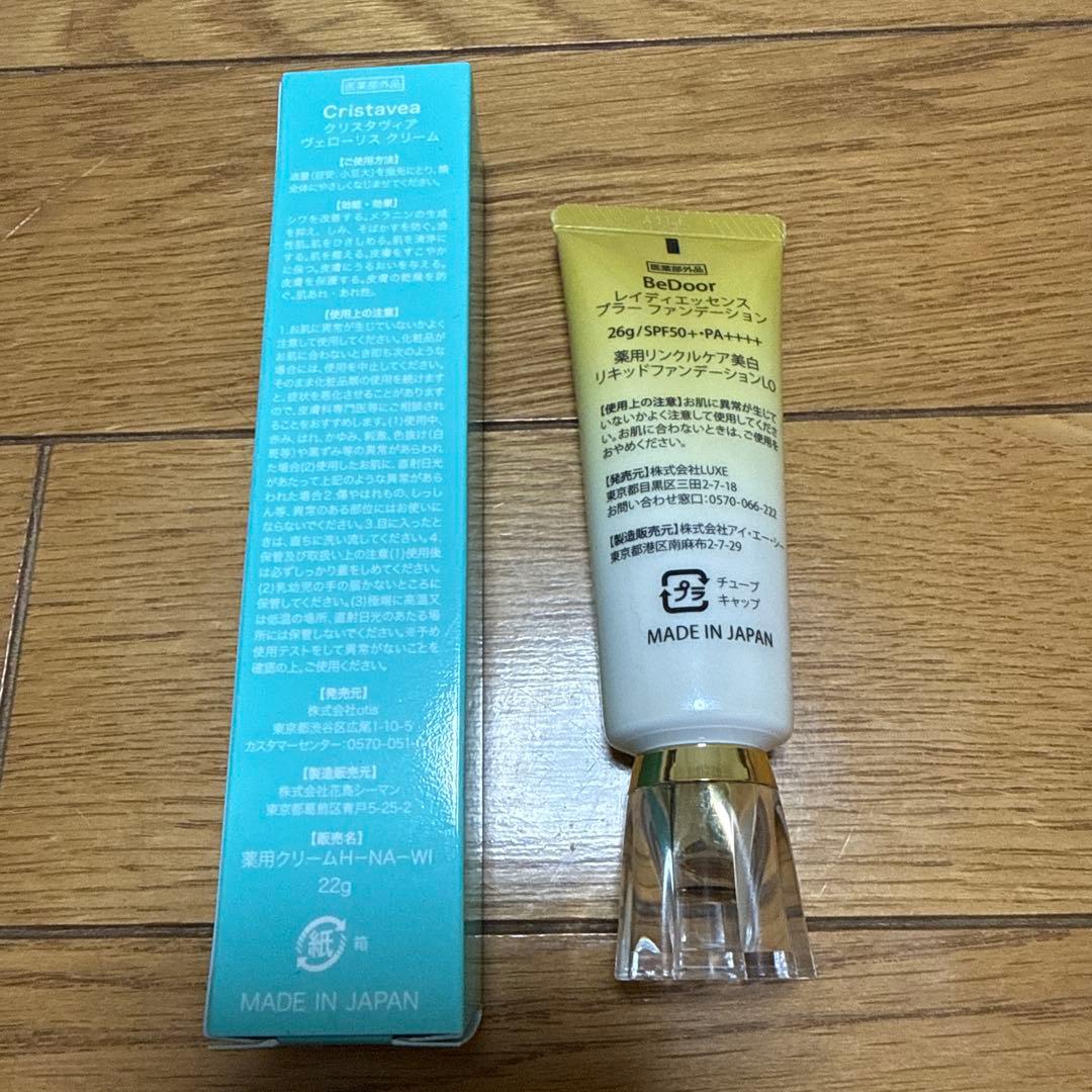 美容液 Cristavea Velour's Cream