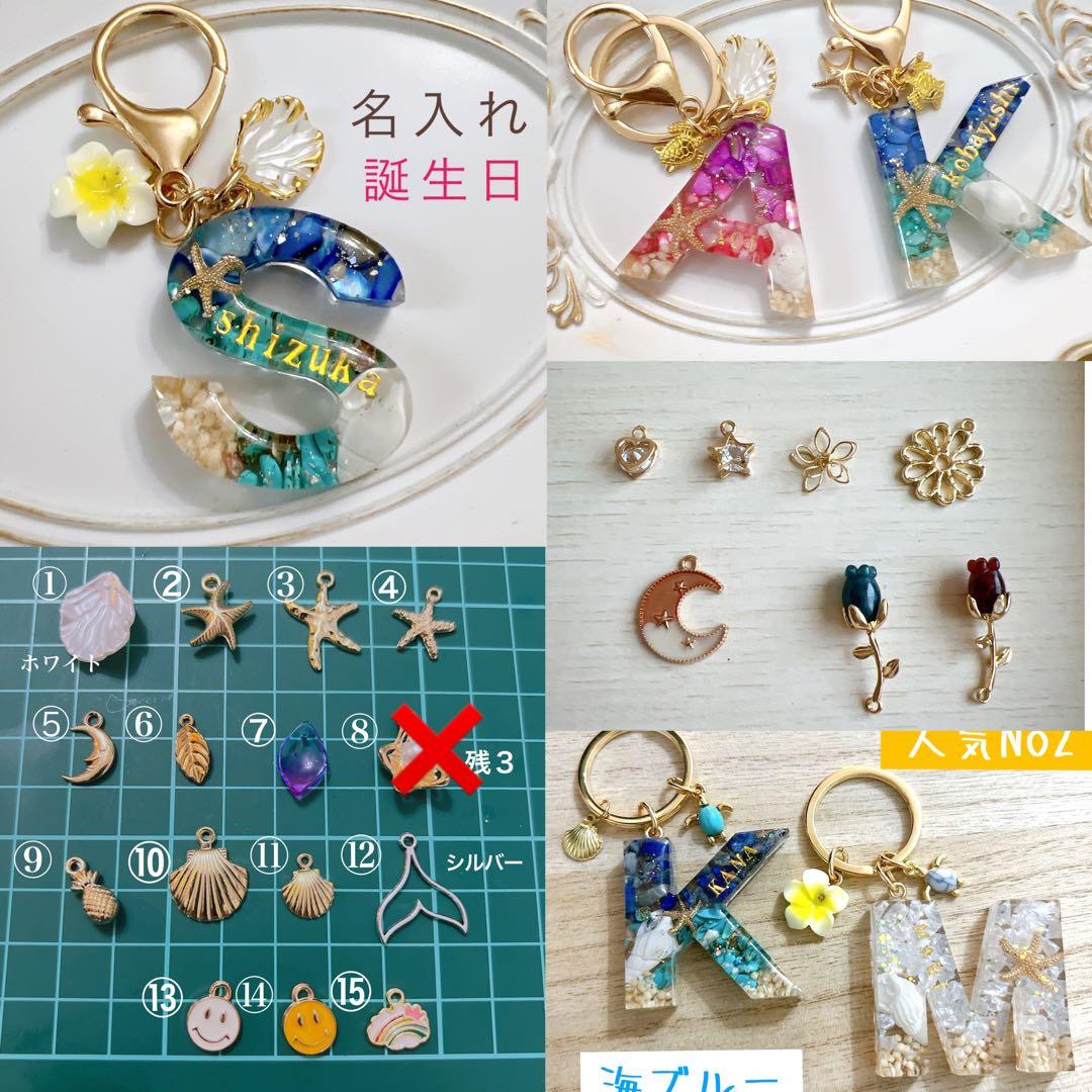 名入れ可◎ 海色イニシャルキーホルダー　海の贈り物　ギフト