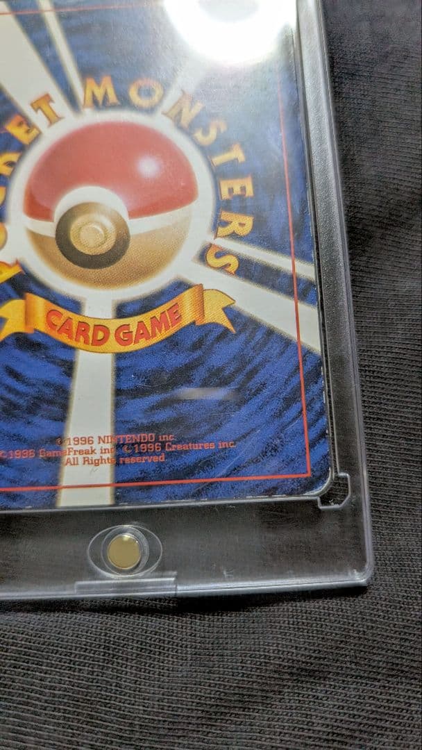 ピカチュウ 超希少 旧裏「ポケモンカードトレーナーズVol.1」 PROMO