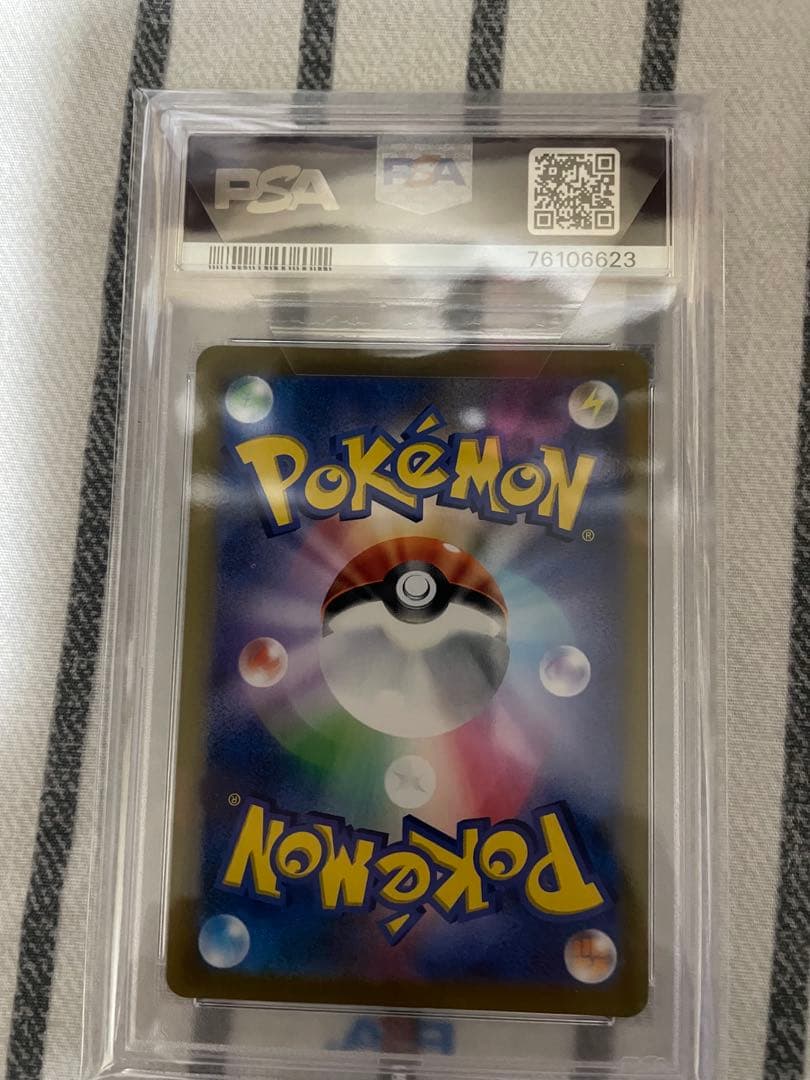 ガラルの仲間たち SR PSA10