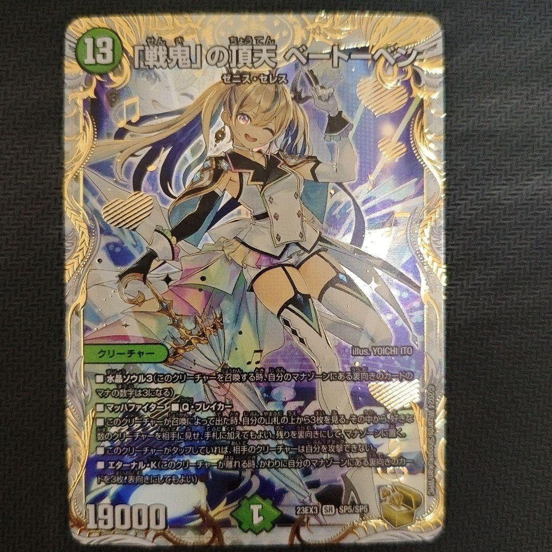 デュエマ ゼニス 金トレジャー 5枚セット