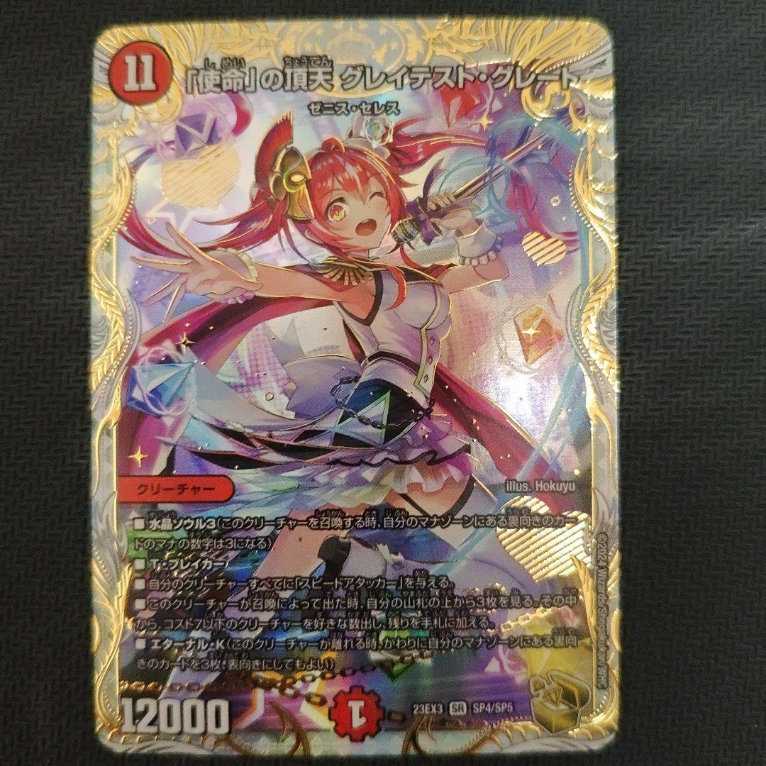 デュエマ ゼニス 金トレジャー 5枚セット