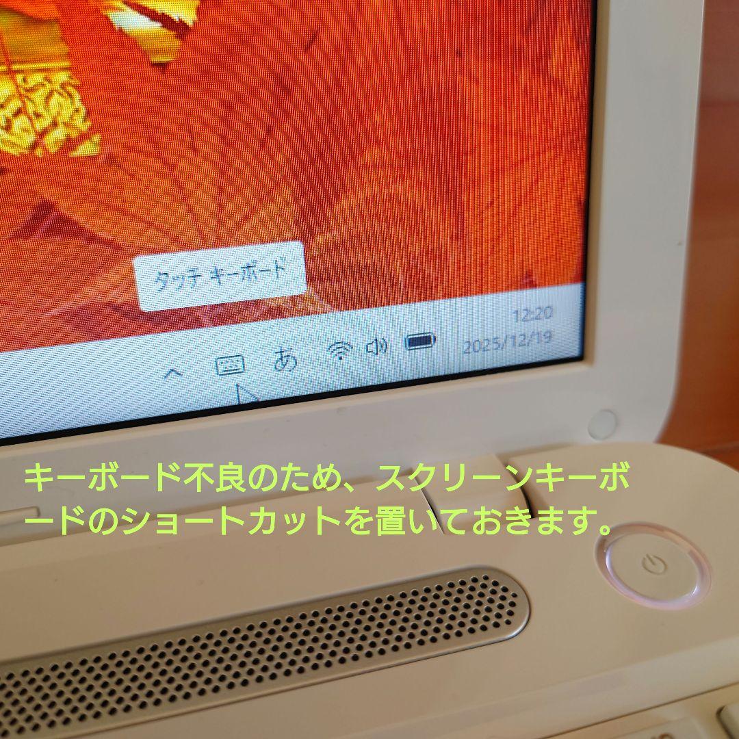訳あり品✨️東芝dynabook✨️ホワイト✨️SSD＆オフィス2024