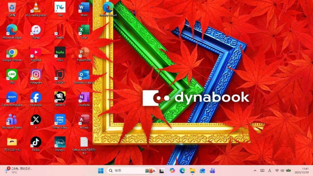 訳あり品✨️東芝dynabook✨️ホワイト✨️SSD＆オフィス2024