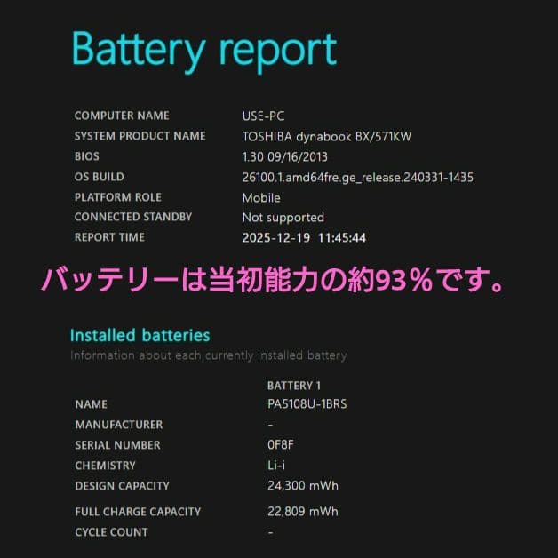 訳あり品✨️東芝dynabook✨️ホワイト✨️SSD＆オフィス2024