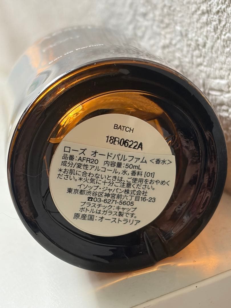香水(ユニセックス) Aesop Rozu Eau de Parfum 50ml